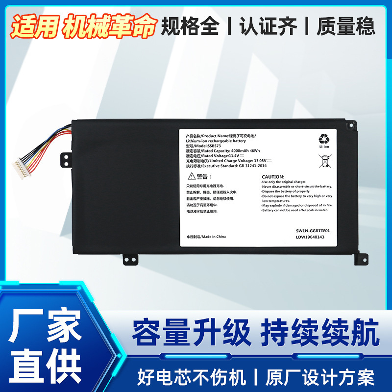 Suitable for Mechanical Revolution S1 Pro-01/02 S2-01 Tongfang Chaorui X30-Ucc Battery Ssbs73