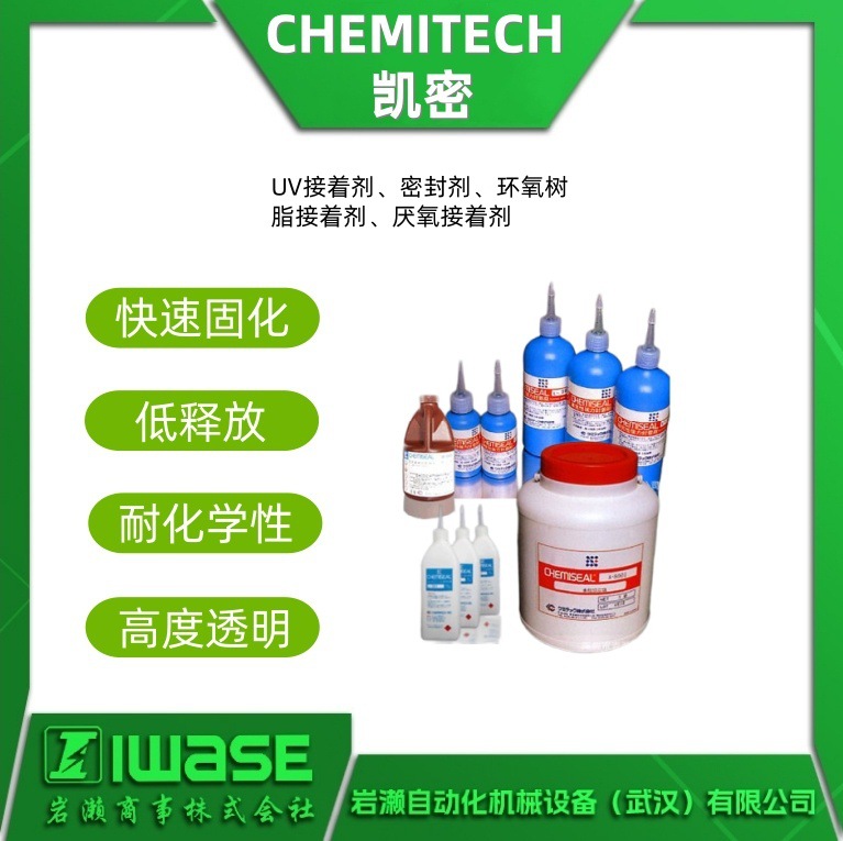 Q-711 CHEMITECH凯密 快速固化瞬干胶 一般材料通用 原装正品