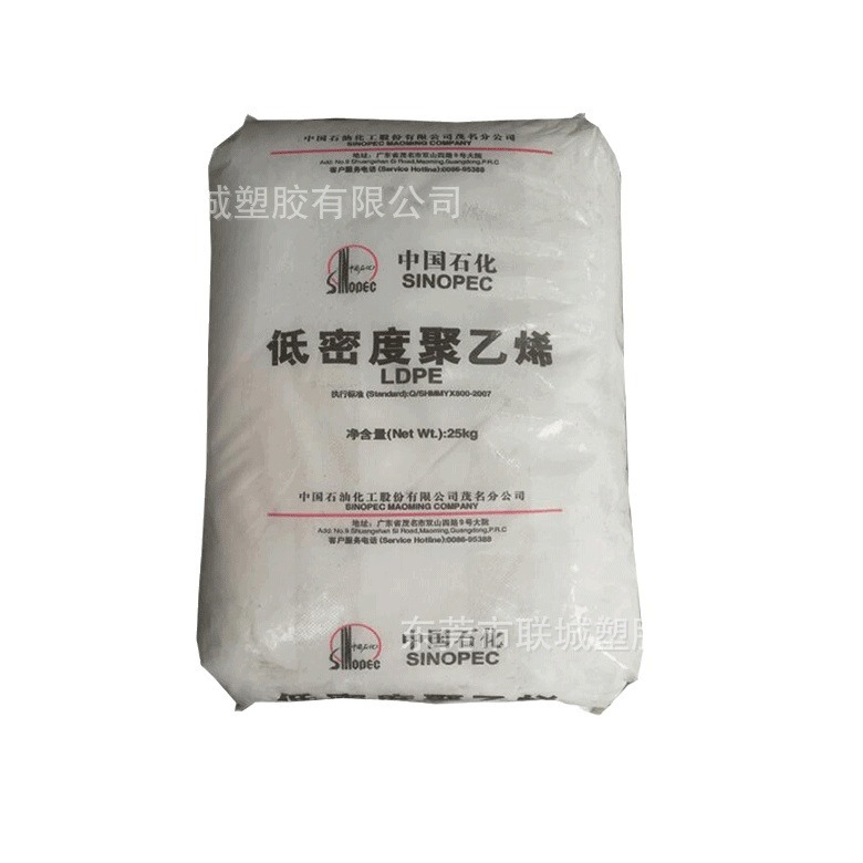 LDPE/中石化茂名/2520D 吹塑 透明 薄膜级 高刚性 耐老化 医用级