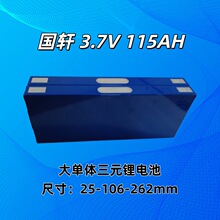 ��܎�߿�115��3.7V��Ԫ�늳ض�݆��݆늄�܇��Ƭ�о��������wA