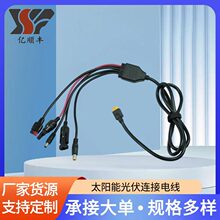 ����XT60�DDC5521����ɭ���^7909ĸ�^MC4̫��ܹ���B��늾��ӹ�