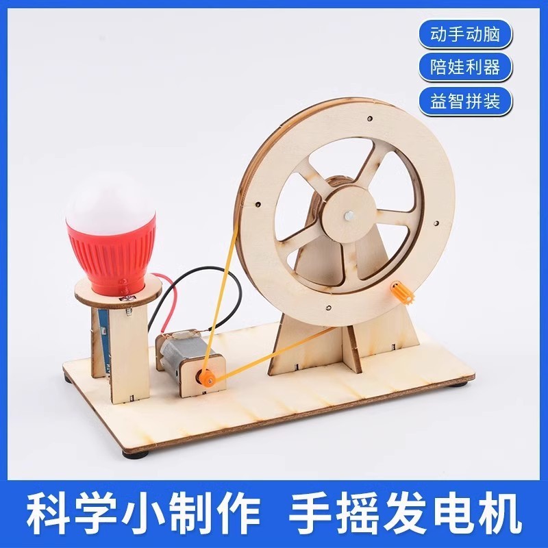 科学小实验套装小学生爆火玩具科教益智玩具科学小制作教具|undefined
