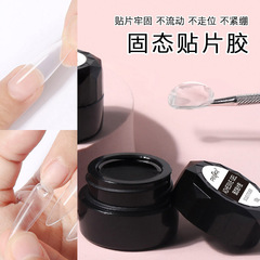 Solid sticker nail adhesive, new light therapy jar nail sticker gel, non-harmful to nails, recommended for nail salons
