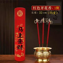 花开富贵香开花香筒装香招财香檀香熏家用室内礼佛竹签香拜拜香