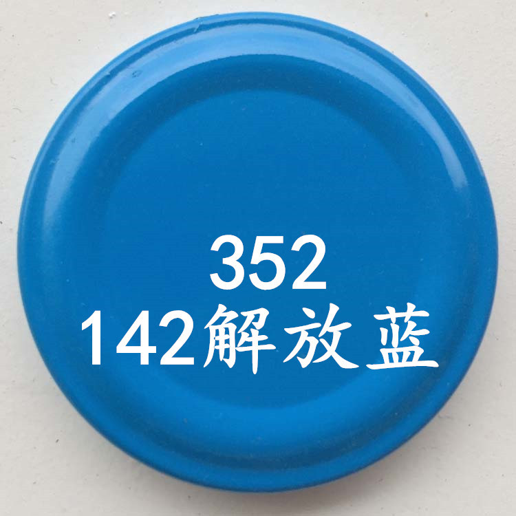 好顺解放蓝3_副本