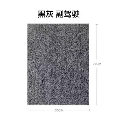 Carpet loop foot mat, can be cut to size, easy to clean, single-piece car floor mat, waterproof, universal, flexible (Universal Foot Pad) - black-gray-passenger-side-single-piece