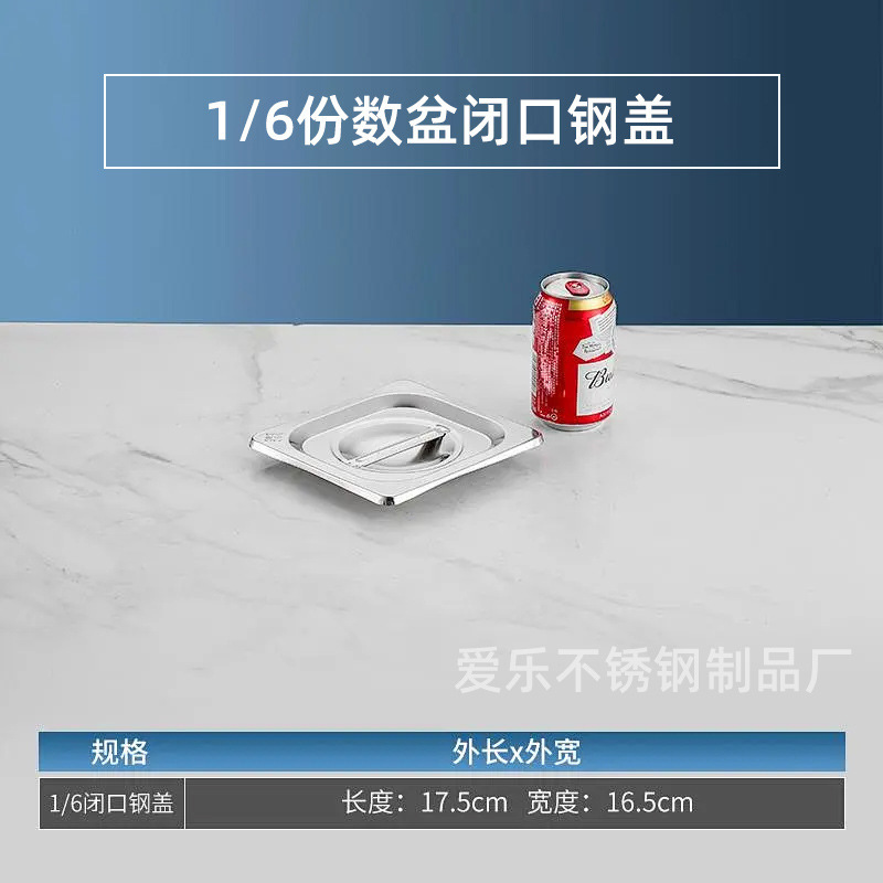 304不锈钢份数盆批发餐盆带盖食堂用盛菜盆长方形盆冰激凌果酱盆|undefined