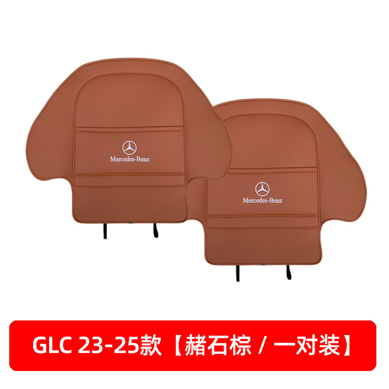 Shiyong For Mercedes-Benz Interior Rear Seat Anti-Kick Pad Modification (Chair back anti-kick pad) - glc-23-25-ochre-brownpair-embroidered
