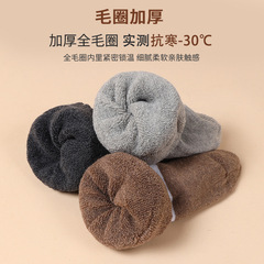 襪子男士中筒冬天毛圈潮防臭吸汗春秋保暖加厚加絨毛巾棉襪
