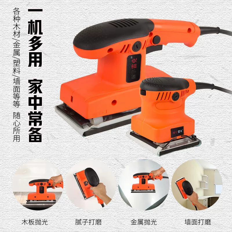 Настенная шпаклевка наждачная бумага шлифовальная машина для удаления ржавчины полированная электрическая шлифовальная машина деревообрабатывающая плоская шлифовальная машина для домашнего использования
