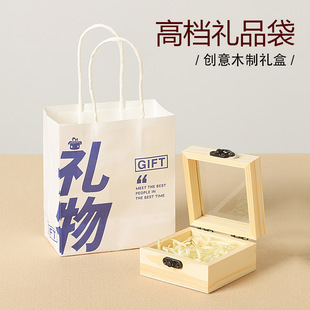 High-End Kraft Paper Handbag, Glass Lid, Wooden Gift Box, Gift Packaging, Souvenir Gift Set