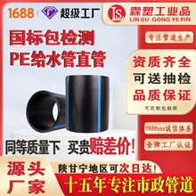 PE�oˮ�ܾ���ϩ���Ϻ�ɫ�ԁ�ˮ��pe�ܟ��ۺ�����ˮ��Ӳ�ܹܵ�ܛ��