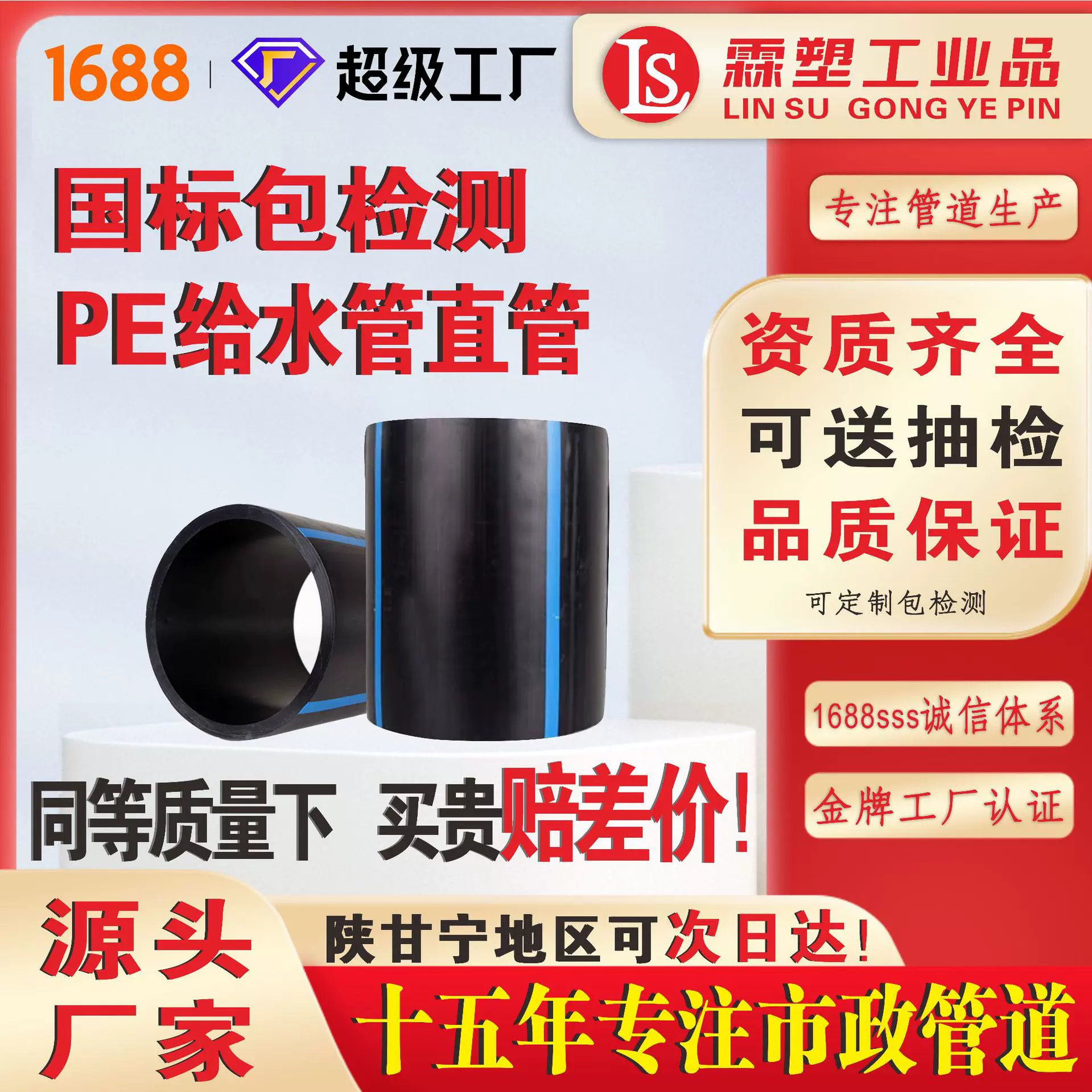 PE给水管聚乙烯塑料黑色自来水管pe管热熔焊接排水管硬管管道软管