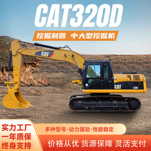 ����CAT320D����336�Ď��ھ�C����ȫ�¹��̽��B���P�Vɽ�ڙC