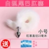 【Tips】 White Tail-Combination 1