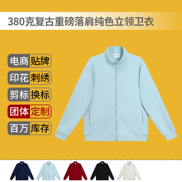 380g retro heavy drop shoulder solid color stand collar zipper sweater embroidery logo autumn and winter overalls coat custom