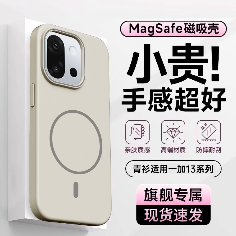 [Hot Recommendation] Suitable for Oneplus 13t Phone Case, New Skin-Feel Magnetic Protective Cover for Oneplus 13, Ultra-Thin and Anti-Scratch