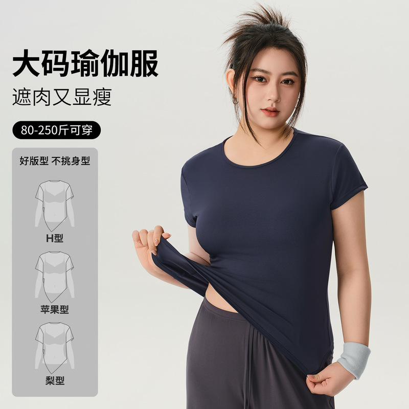 Plus-Size Women's Summer Quick-Dry Short-Sleeve High-Elastic Slim-Fit Yoga and Fitness Top Plus-Size Women's Summer Quick-Dry Short-Sleeve High-Elastic Slim-Fit Yoga and Fitness Top