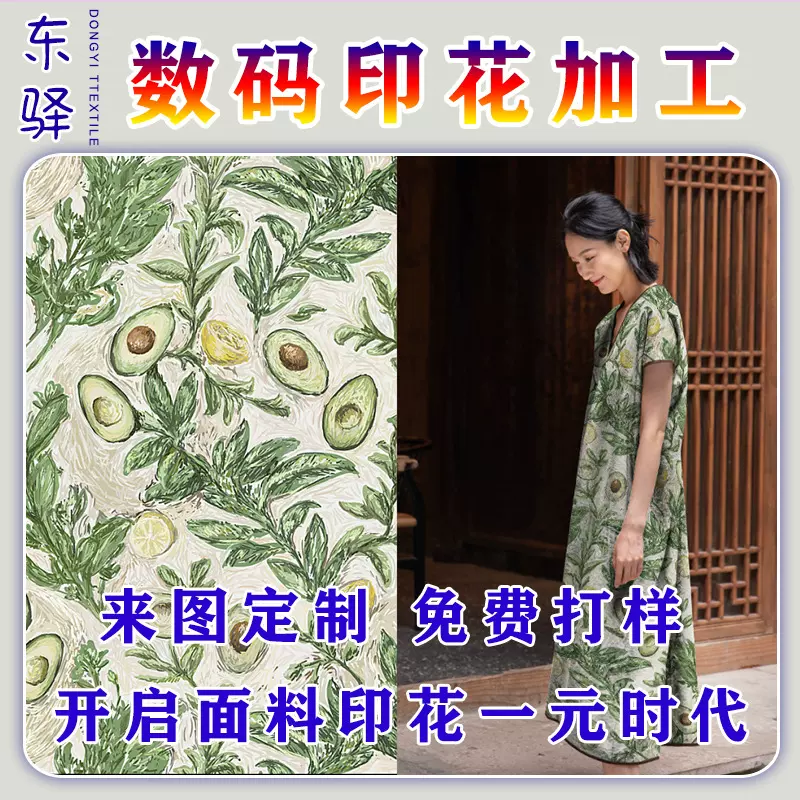 亚麻粘交织活性印花布 棉麻数码印花布 衬衫连衣裙服装面料