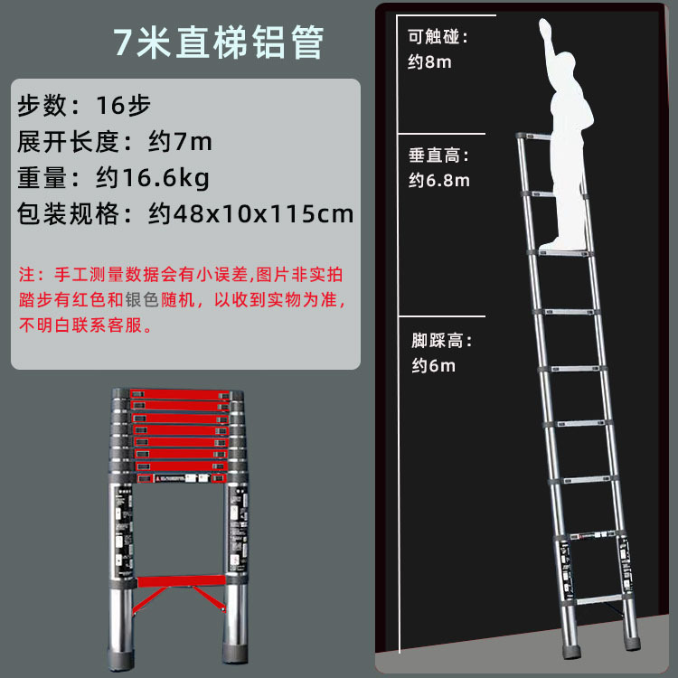 ☆★【독일 표준 + 알루미늄 튜브】직선 사다리 7m☆★