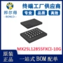 128mmx25l12855fxci-10g存储器芯片