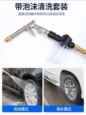 High-Pressure Car Wash Water Gun: High pressure car wash water gun