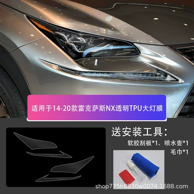 Car headlight protective film Es/Rx/Ct/Ux/Is/Xl/Nx Headlight Film - lexus-nx-14-20-transparent-tpu-headlight-film-default