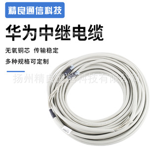 中继线及载频线 中继器连接电缆 华为中兴中继电缆-阿里巴巴