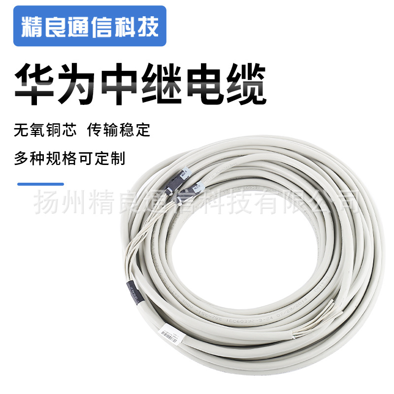 中继线及载频线 中继器连接电缆 华为中兴中继电缆