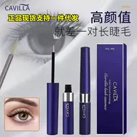 Cavilla Кавила для ресниц Cavilla жидкость для бровей Cavilla жидкость для ресниц Cavilla тушь для ресниц естественно официальный сайт
