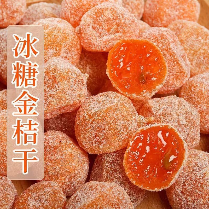 金桔干天山雪桔袋装蜜饯果脯果干办公室休闲零食500g