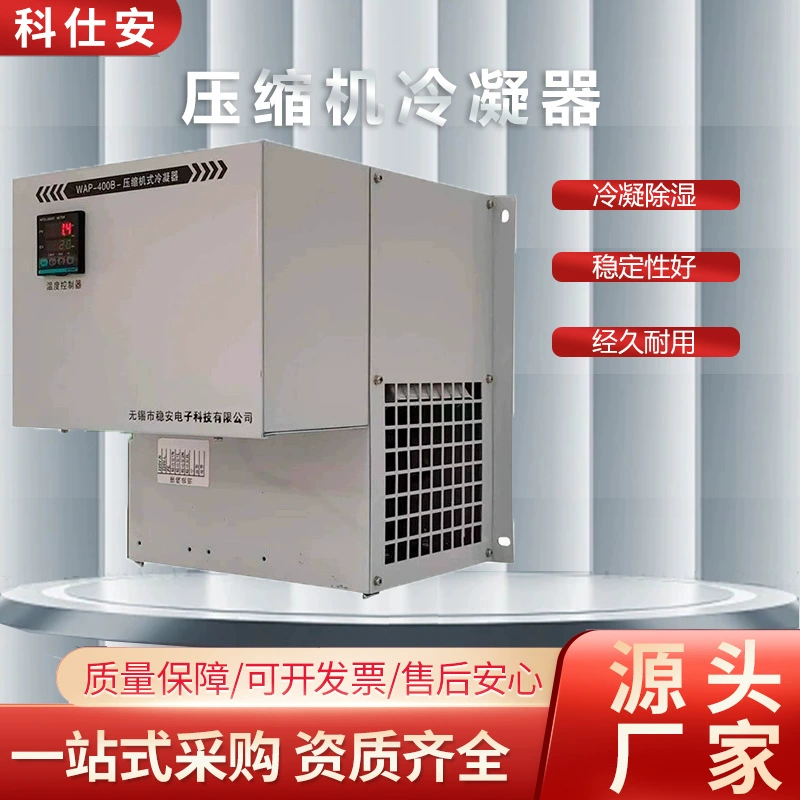 Конденсатор компрессора Трубопровод дымовых газов полупроводниковый холодильник настенный выдвижной ящик с фиксированной холодной камерой Конденсатор компрессора