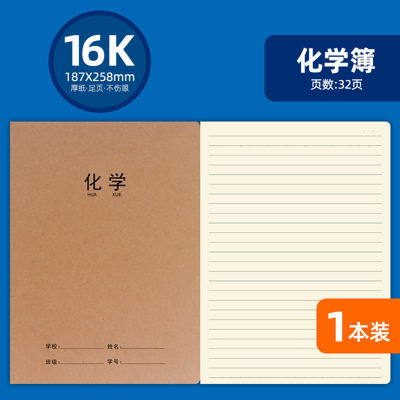 学生用ノート、牛革製、400方眼、作文用、3～4年生向け、目に優しい、16k方眼、単行、科目別ノート、英語ノート|undefined