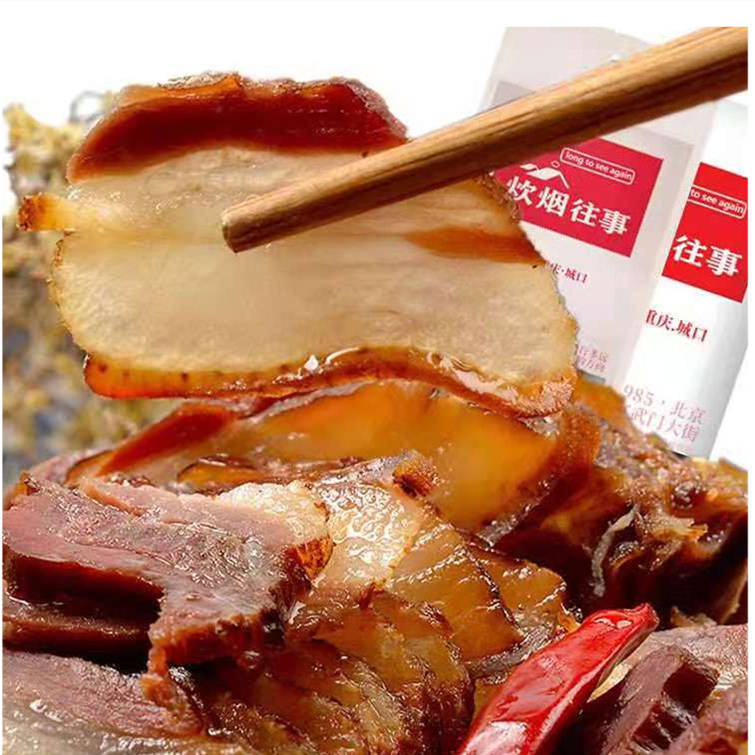正宗城口老腊肉500g四川重庆特产农家自制烟熏五花腊肉整箱可代发