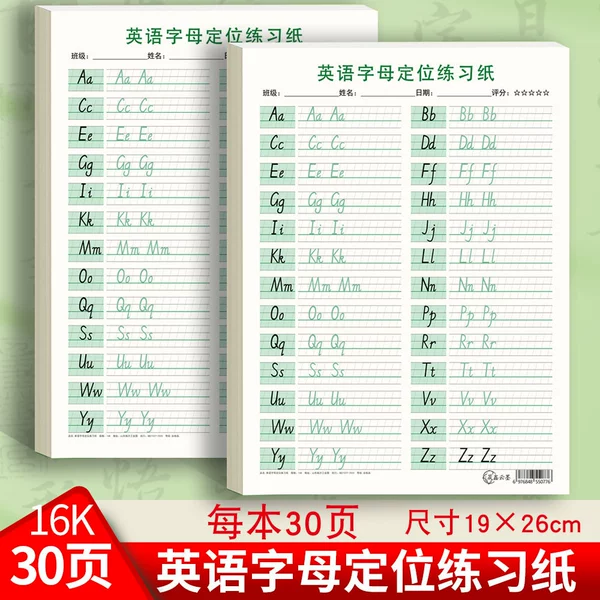 Practice, English alphabet