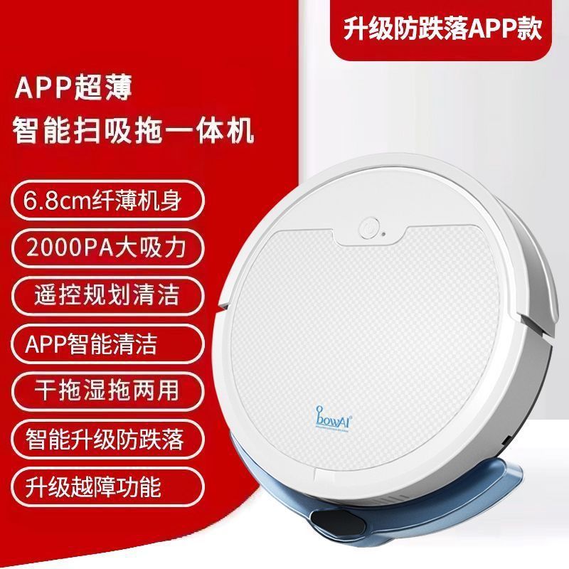 Sweeping Robot, Fully Automatic Household Sweeping, Mopping and Suction Three-In-One Cleaning and Mopping All-In-One Smart Vacuum Cleaner