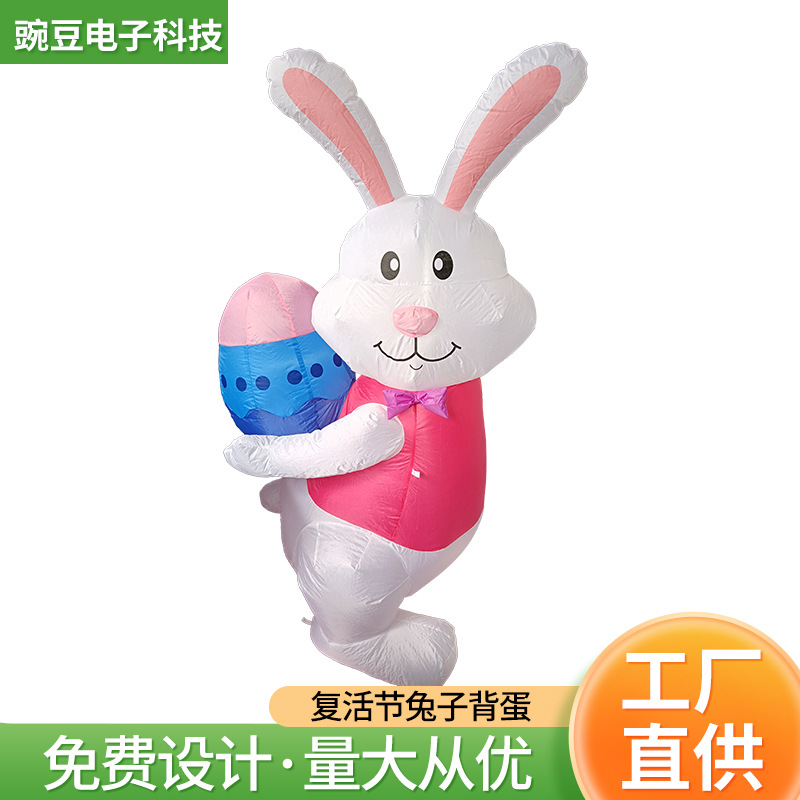 跨境6尺复活节兔子背蛋气模节日氛围装饰摆件庭院布置LED发光气模