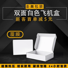 飞机盒;农副产品礼品包装;其他礼品包装