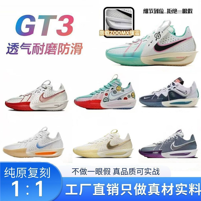 Gtcut3 Generation Basketball Shoes Gt3 Combat Boots Wear-Resistant, Non-Slip, Shock-Absorbing, Breathable, Lightweight Men's and Women's Air-Cushioned Low-Top Sports Shoes Gtcut3 Generation Basketball Shoes Gt3 Combat Boots Wear-Resistant, Non-Slip, Shock-Absorbing, Breathable, Lightweight Men's and Women's Air-Cushioned Low-Top Sports Shoes