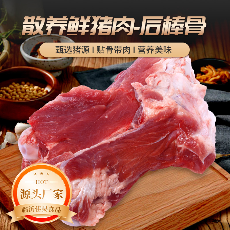 后棒骨现宰现冻新鲜冷冻生猪肉后棒骨可煲汤骨头10kg后棒骨鲜猪肉