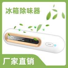 Dirose迪洛思厂家直销M9冰箱除味器臭氧冰箱除臭 鞋柜杀菌消毒