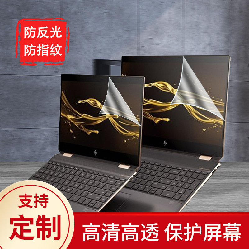 Suitable for Hp Specter Ghost X360 Notebook Screen Film Anti-Blue Light Tempered Soft Film Frosted Paper Film