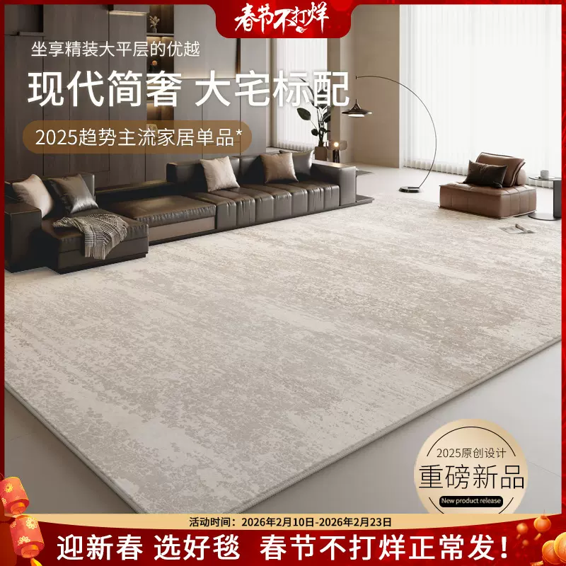 意式轻奢地毯客厅耐脏易打理2025新款免洗高级感沙发卧室地垫