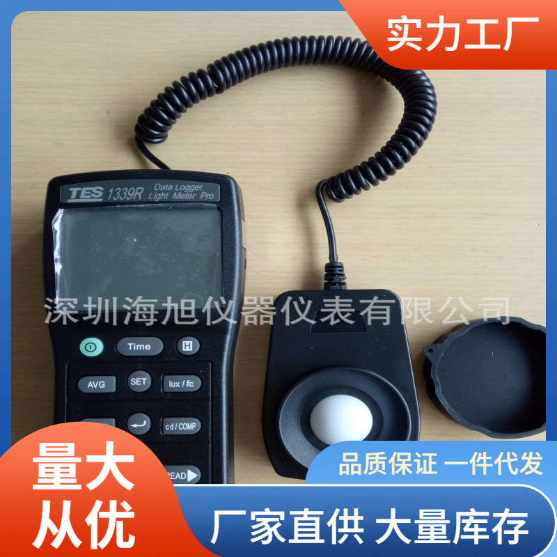 TES-1339R照度计硅质光二极管光感器泰仕TES1339R照度计