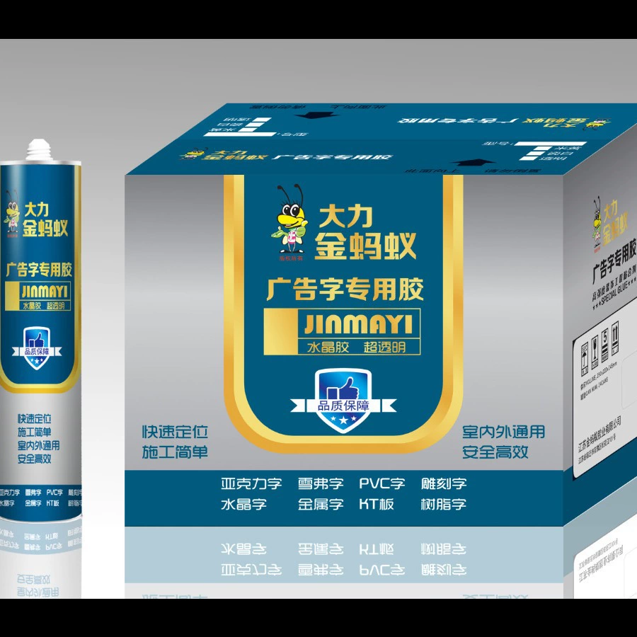 Клей для рекламных букв Golden Ant, светящийся латексный зеркальный клей для букв, специальный 5-сухой быстросохнущий клей без гвоздей, прочный акриловый клей.