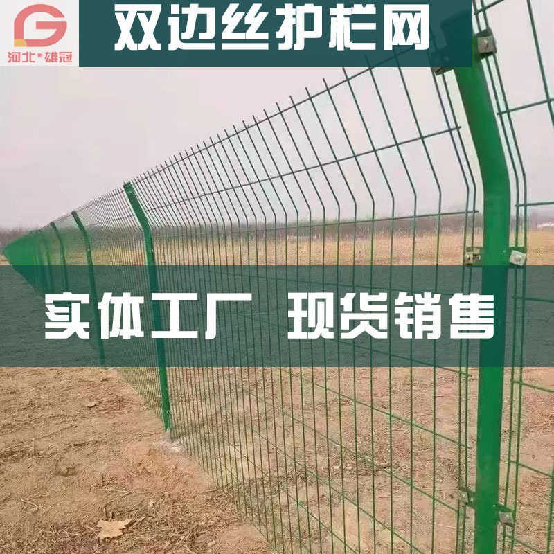 圈地圈果园折弯护栏网光伏发电站鱼塘养殖金属围栏园林建设防护网