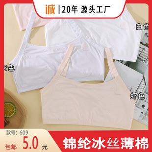 [Free Shipping] Huiting New Style Girl Comfortable Inner Vest Nylon Ice Silk Thin Cotton Fabric 609