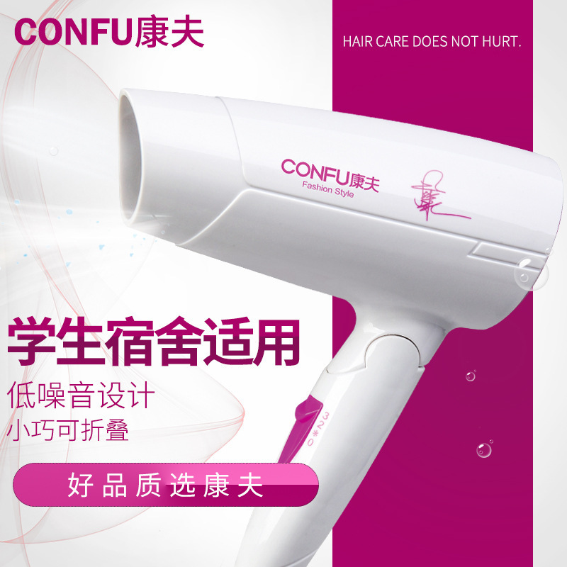 Kangfu 1120 Electric Hair Dryer Household 1200W Student Dormitory Mini Cold and Hot Air Folding Portable Dryer