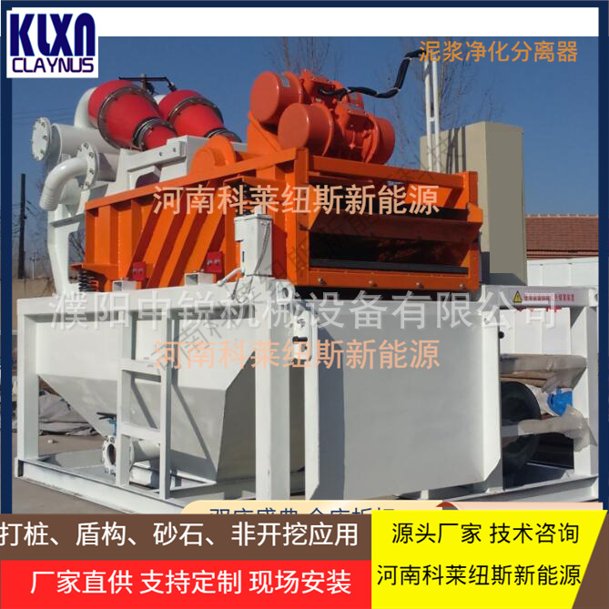 洗沙泥浆分离机 制砂泥浆脱水机 厂家直供 泥浆分离器厂价直供