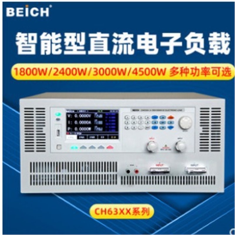 贝奇 CH6311A彩屏智能型纹波电压电流直流电子负载仪CH631